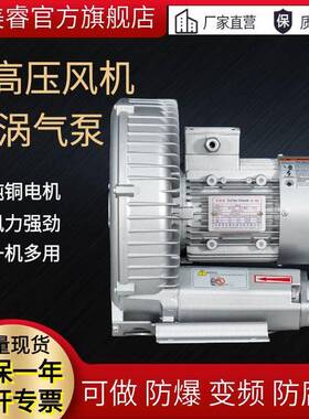 真空吸附高负压高气压旋涡气泵RB2HB-2.2K/3K发DUQ酵曝2高压风机