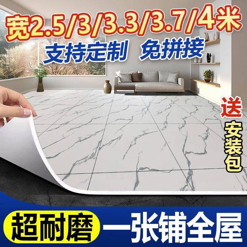 BDM加厚耐磨地板革地垫地板铺垫贴滑水泥直接铺毯防水地防潮防塑