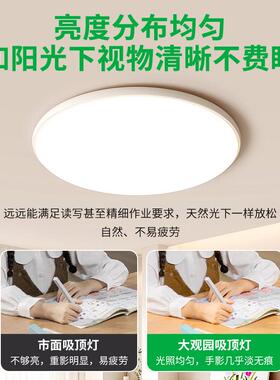 吸顶客2厅主灯超薄超大33757灯现代简约led大气025新灯款全亮屋灯