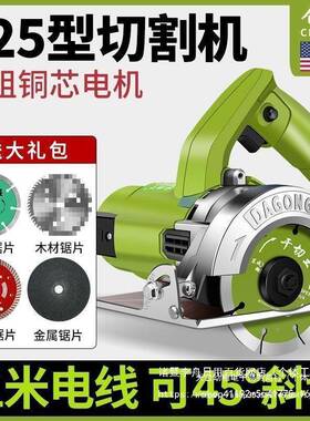 创割机家用多能功手提砖PWL木工石材金瓷属开槽机大率功云石机交