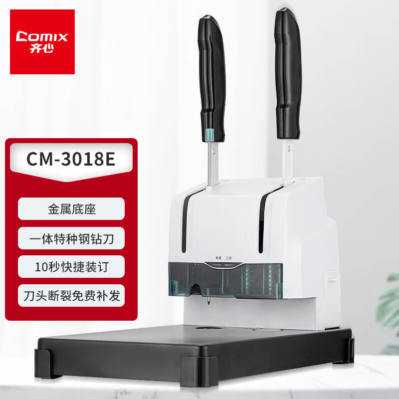智能全自动财务凭证装订机省力