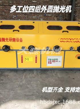 多工位光圆管自LDS动抛光机锈钢外管不圆抛机钢管铝管抛光机厂家