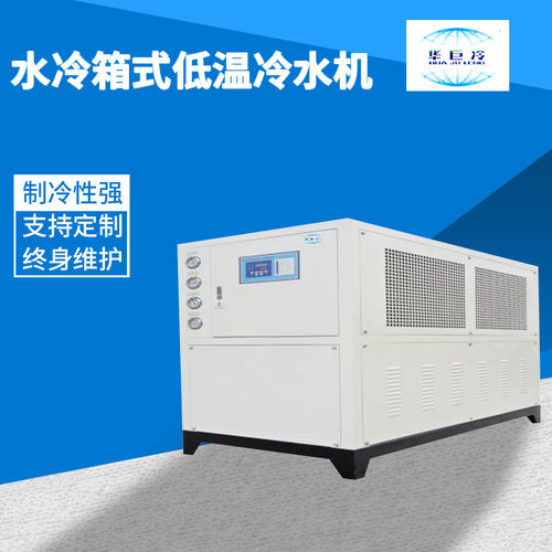 水冷箱式低温冷水机组湖北现货冷水机冷水机厂家湖北冷水机厂