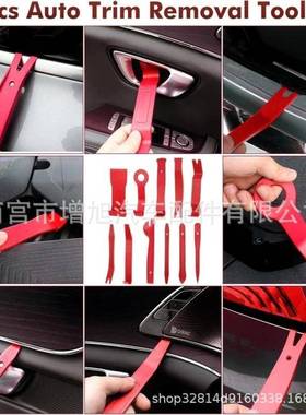 32PCS汽车音响内饰5拆具防刮工门板352PCS改装安装装维修紧固件拆