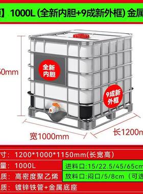 桶IBC塑吨桶10装00升新1吨大号加厚集组装储水罐料IDX柴油化工桶