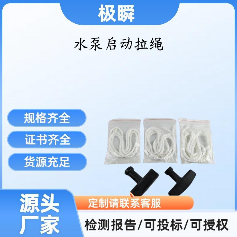 汽油发电机水泵启动拉绳拉盘