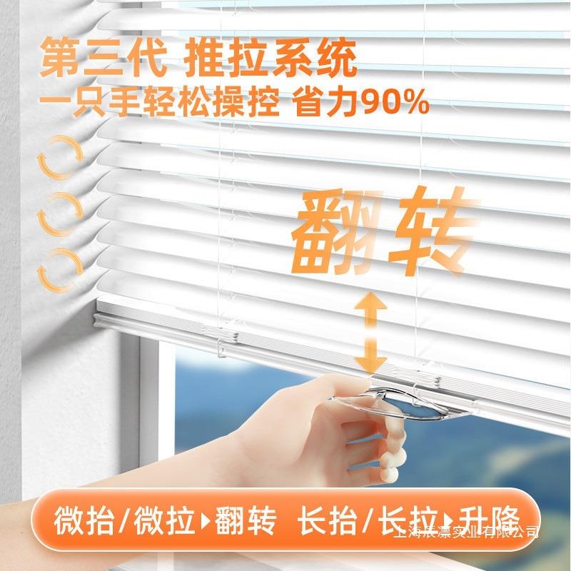 新款动无绳免打孔百叶窗帘2100053570房5新款电卷帘办公室厨卧室