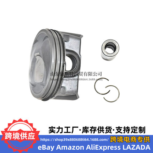 发动机活塞23410-2G500适用北京现代胜达DM 2.4L发动机234102G500