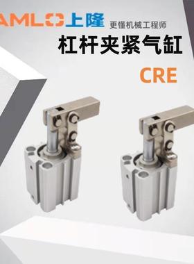 隆气缸CRE-缸2532上405063夹下具压紧汽摇臂小型气动