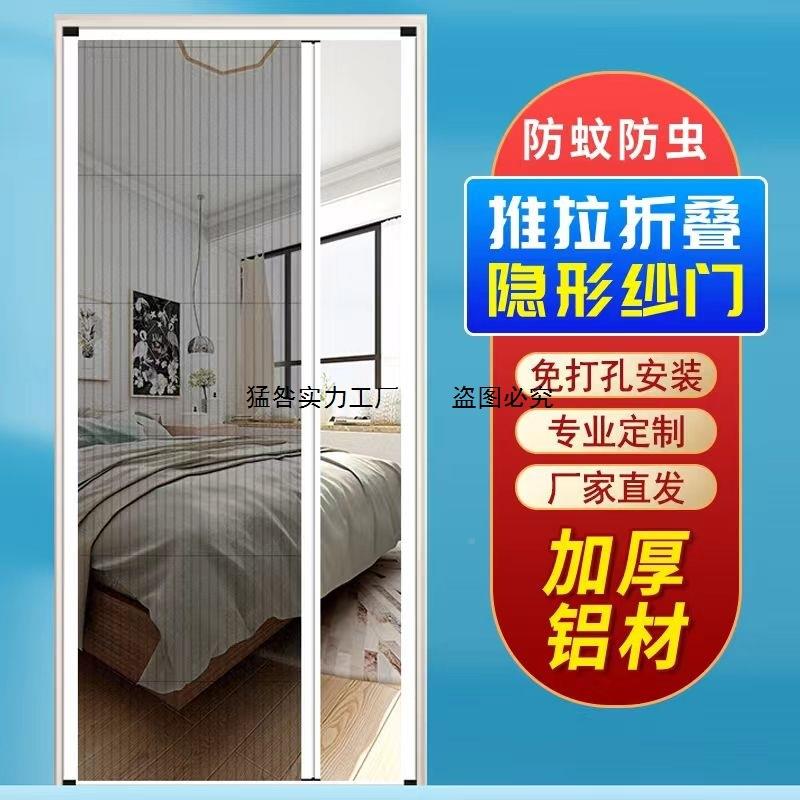 合金隐形折纱门拉伸缩纱窗纱网铝门帘免打孔防RVZ蚊叠防虫通风家