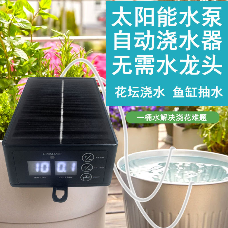 太阳能电动抽水机阳台地面积水快速抽干器鱼缸水池换水自吸水泵