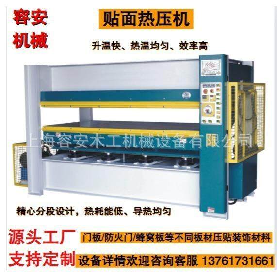 导热油热压机上海复合材压机500吨型热压料机稳定耐大MH用现货