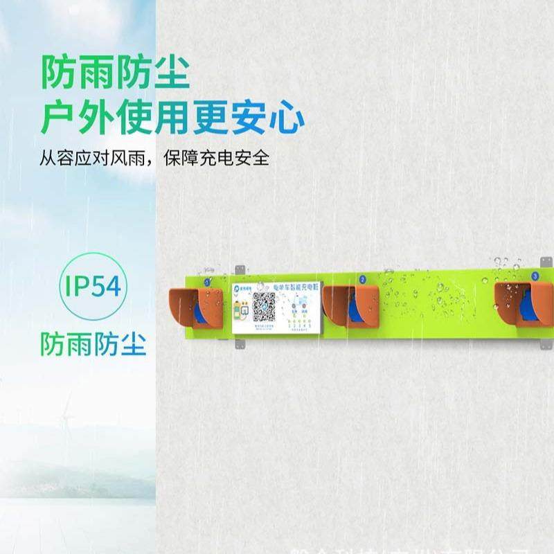 电5路电单充车站桩智能电动自行车充电室外扫码共享充电快5路电动