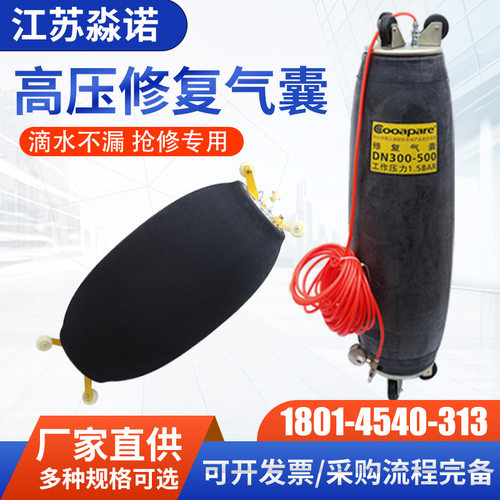 管道封堵试漏球胆橡胶试压球闭水实验闭水充气堵水气囊DN50-600