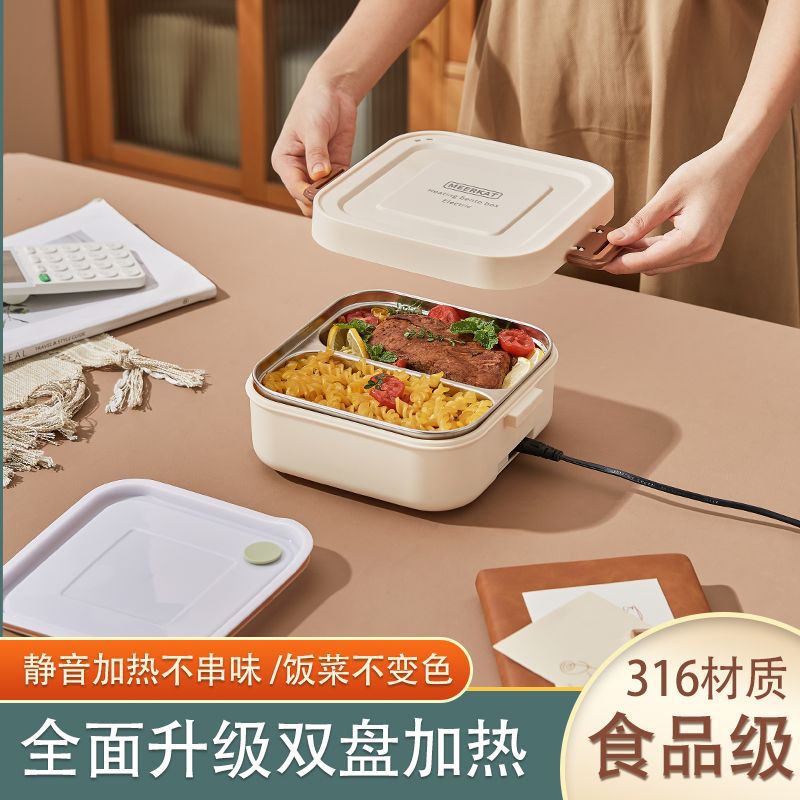 316不锈钢加热饭盒插电免注水保温便当盒上班族带盖电饭盒防串味