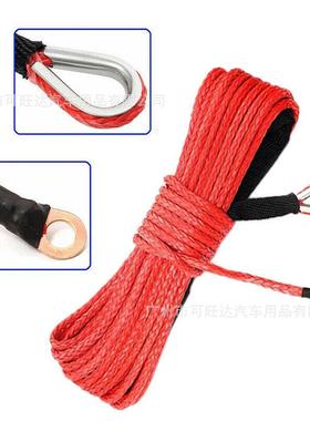 6mmx1152415m1/4X50ft车拖车绳盘拖车带汽电动绞盘绳尼龙绳拖绳绞