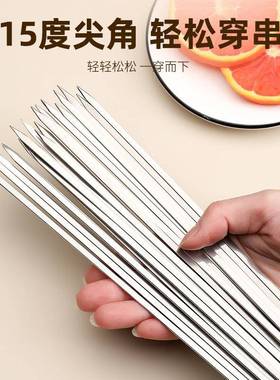 烧烤签子30不锈串钢烤肉扁NTE签签烤羊肉串4烤箱商用铁钢签烤针新