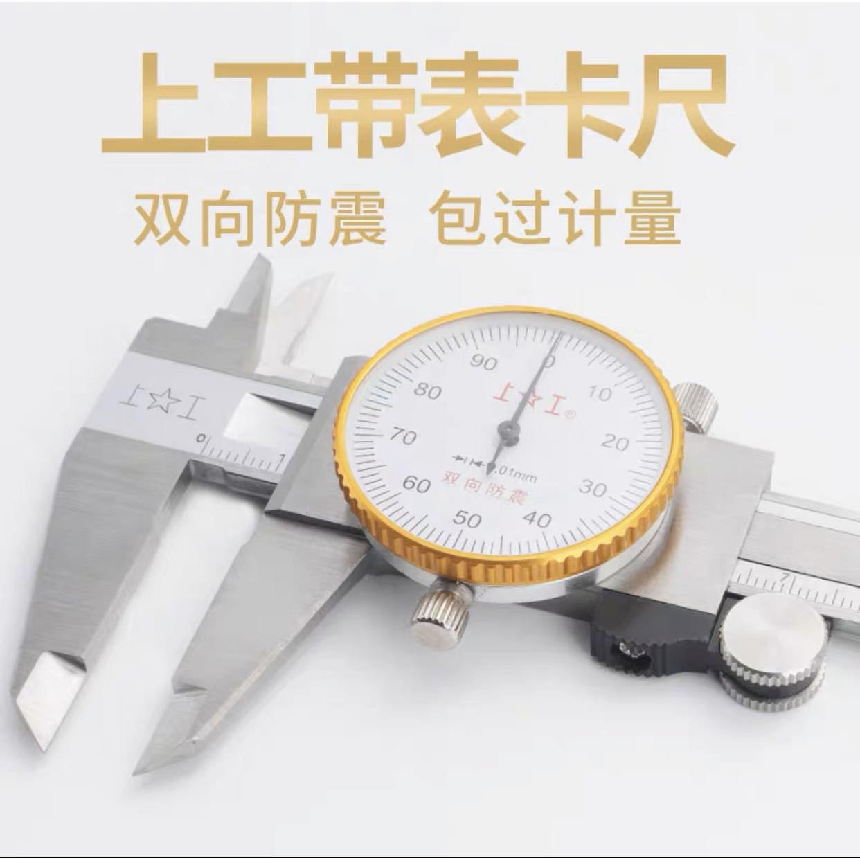 游标卡尺LJJ不锈钢电子数显带测工量具表尺子高精度刻盘度线卡