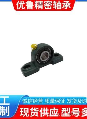 无品牌/带座球外面承UCPX123UCPX1UCPX10UCPX09UCPX08轴UCPX07