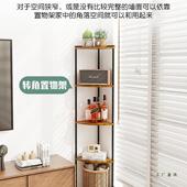 角柜墙三置物架角扇形转角物厨房客厅DES收纳架转角角置架边柜书