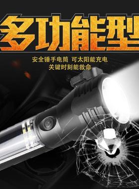 M3安全锤车载24250破急窗锤车载H手电逃筒多功能应自救生工具太阳