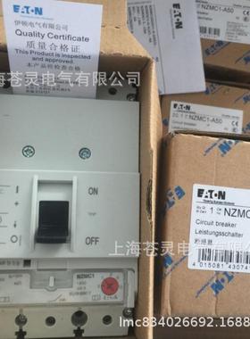 伊顿0NZMC1-4A2-0-ASNZMC1-4-A25ASNZMC-4-A50-WZL-AS塑壳断路器
