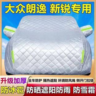 2025新款 冰609大众朗逸新锐专用雹棉被车衣车罩防雪防防晒雨厚套