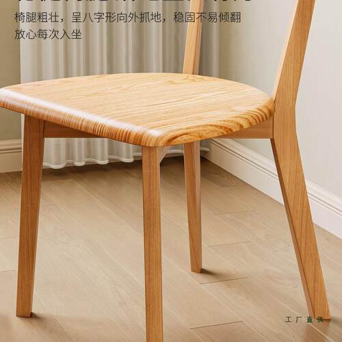 5实木F5M9MT66餐椅22新款子家用餐桌椅原木餐饮商用靠背椅休椅闲