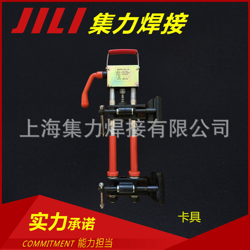 集力MH-20电渣压力对焊机夹具