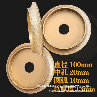 瓷砖圆边磨径片圆轮角磨38461打大理石磨边轮直100修边圆弧磨片法