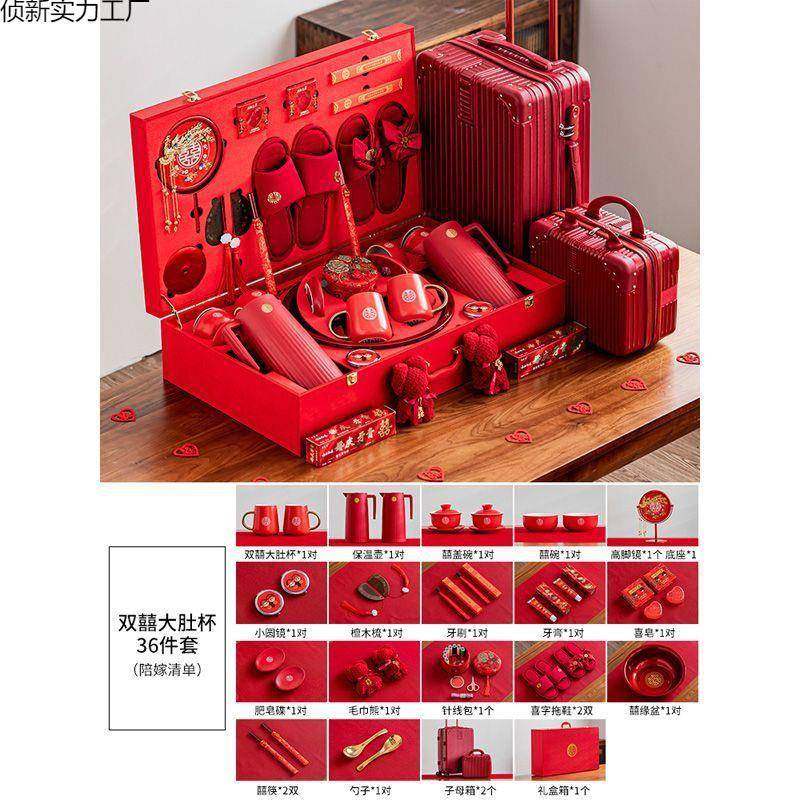 嫁热卖陪物品套装女方全嫁妆箱套侦新实力喜箱结婚洗漱喜事婚礼用,节庆用品/礼品,陪嫁用品套装,淘宝优惠券,粉丝福利购,淘宝优惠卷
