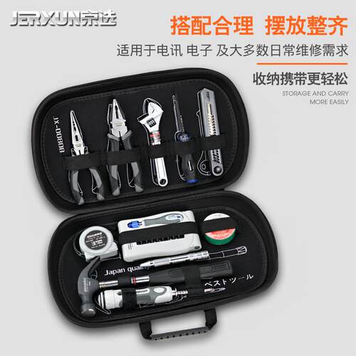 京家用金工具五套装组合多功能维修手动汽维修选组套343电车工具