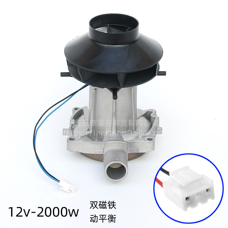 12V/2000W风机总成散热助燃