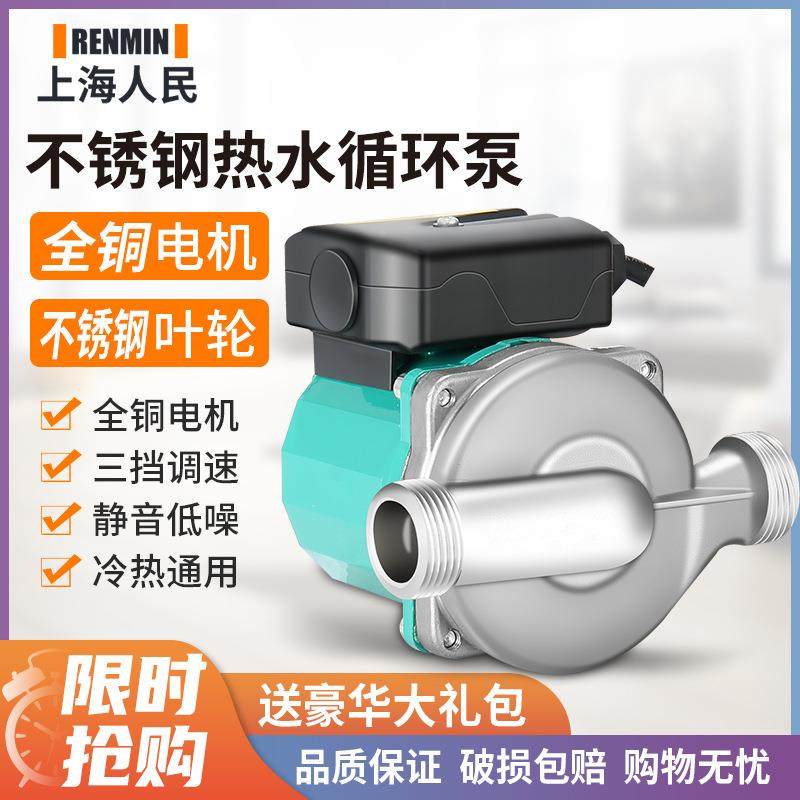 上海人暖蔽气循环泵不锈钢泵民头家用屏泵220v静无品牌/音地暖热,基础建材,脚轮/万向轮,淘宝优惠券,粉丝福利购,淘宝优惠卷
