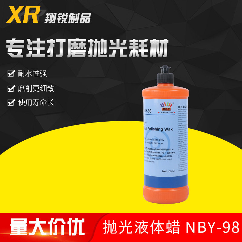 厂家直销汽车家具抛光打磨液体蜡
