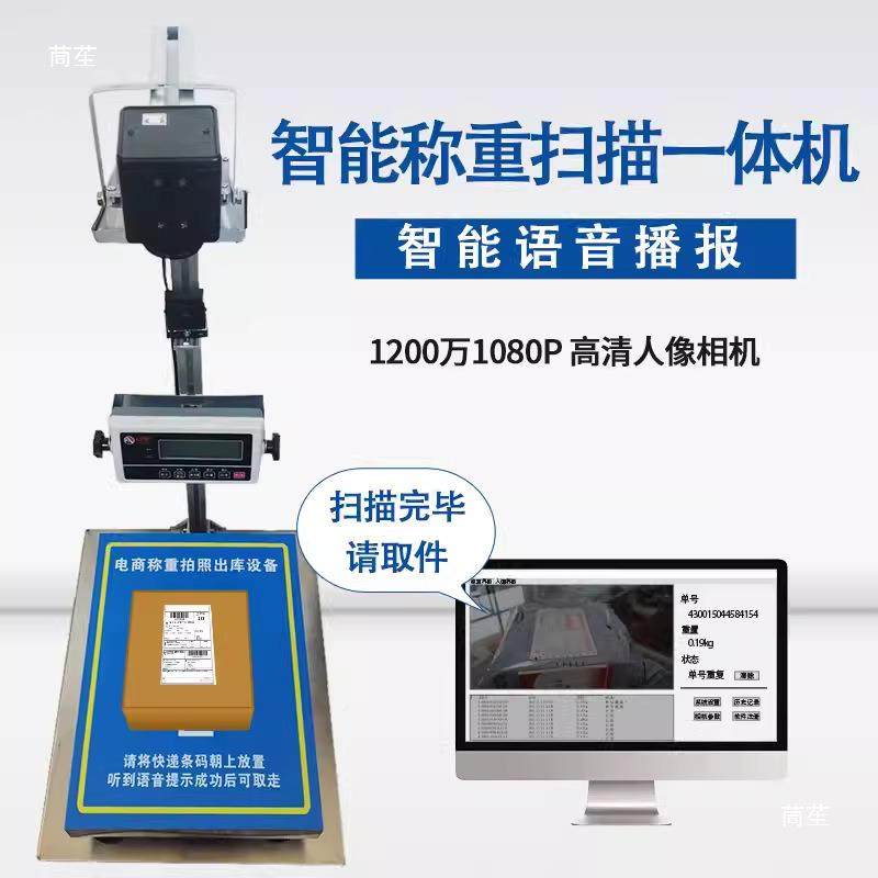 快称递重拍照出留底库一体机电商发货扫称描出库签收高0001拍仪快