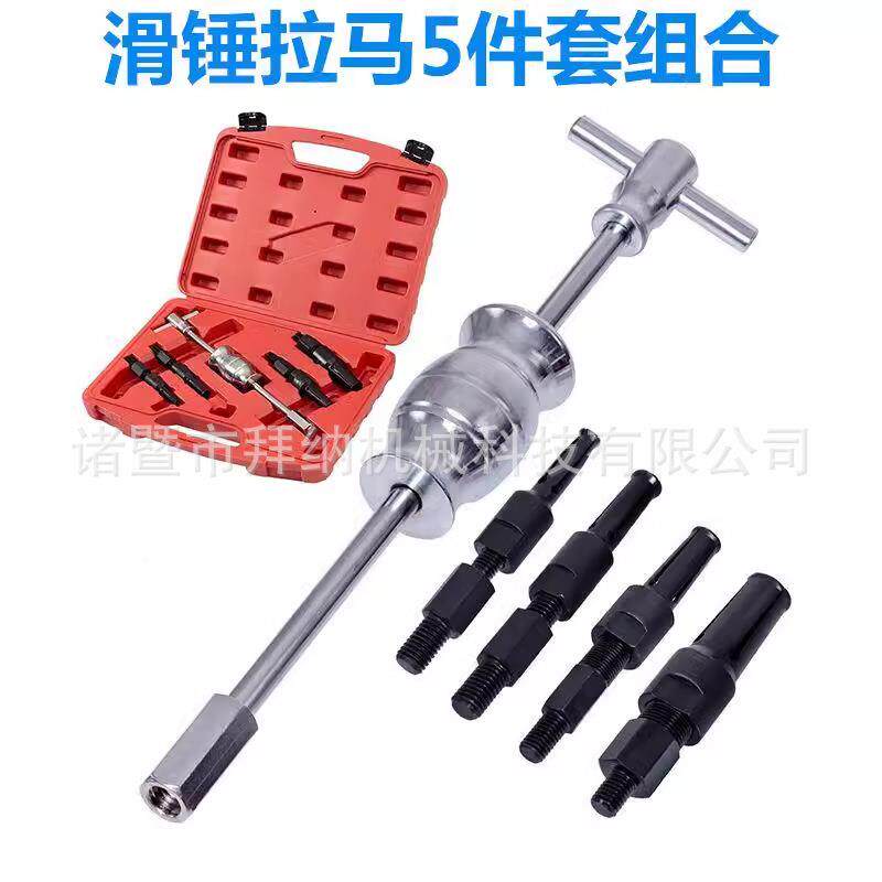 5汽拉件套车内孔轴专承码拔卸器工具内拉BN-J019马滑锤组拆卸器汽