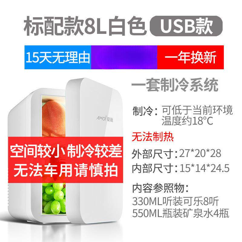 迷你小冰箱载冷冻冷藏家用宿舍车办公型室你学生迷小冰WPM柜车载