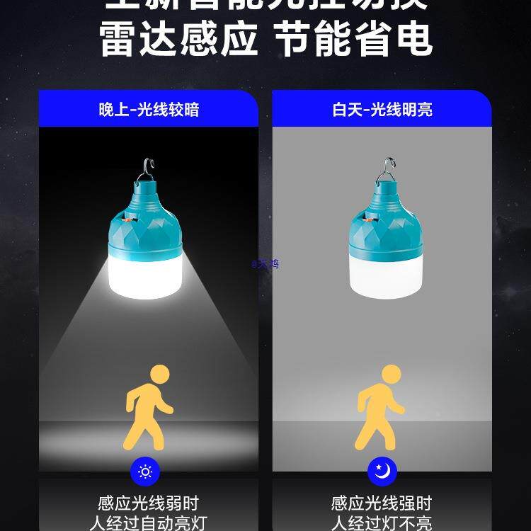 雷达道人体感应BGX电灯楼道廊过厕所入户免布走充线不插电灯泡
