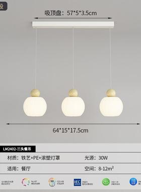 LED全光灯谱护眼奶油风室吊灯房间客63356厅卧家装中山具饰现代简