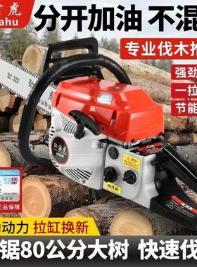 新油款KJJ四冲程纯汽装汽油原锯油伐木锯大马力锯树家用锯伐木机