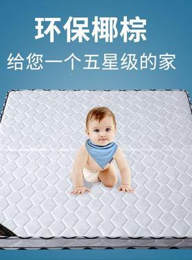 椰棕床垫1.8m15611米1..2儿席童梦思生旅馆宿舍学上下榻榻米折叠