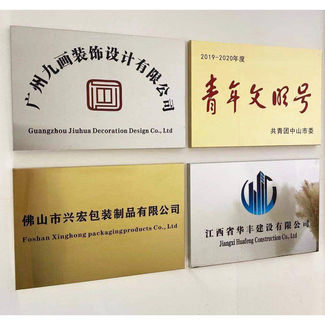不锈钢SET广牌公司门牌制作厂牌挂牌子招牌铜腐蚀牌匾牌告牌