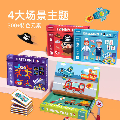 Mideer弥鹿 儿童卡通人物装扮磁力拼图益智创意磁性卡通拼板玩具