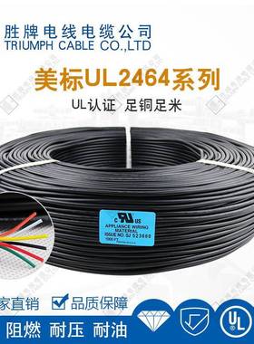 /供U12506L2464-直26#/24#/22#讯/20#18#多芯信号传输线通屏蔽线