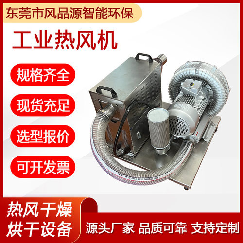 大风量热风机玻璃容器加热恒温控制 高温烘干热定型工业热风箱