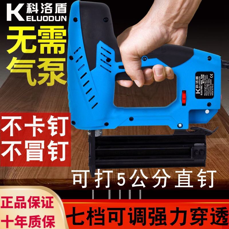 F50电动钉枪f30直钉枪钉抢T50钉枪打钉器木工打线