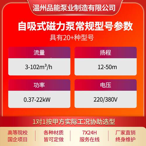 ZC锈钢自吸磁力泵蚀耐腐自吸式Q磁力化工泵磁力不驱动化工POR污水