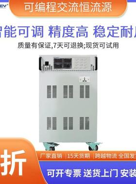 CCS2000高精度程控交流恒源45-5H0调0z可流671实验室专用