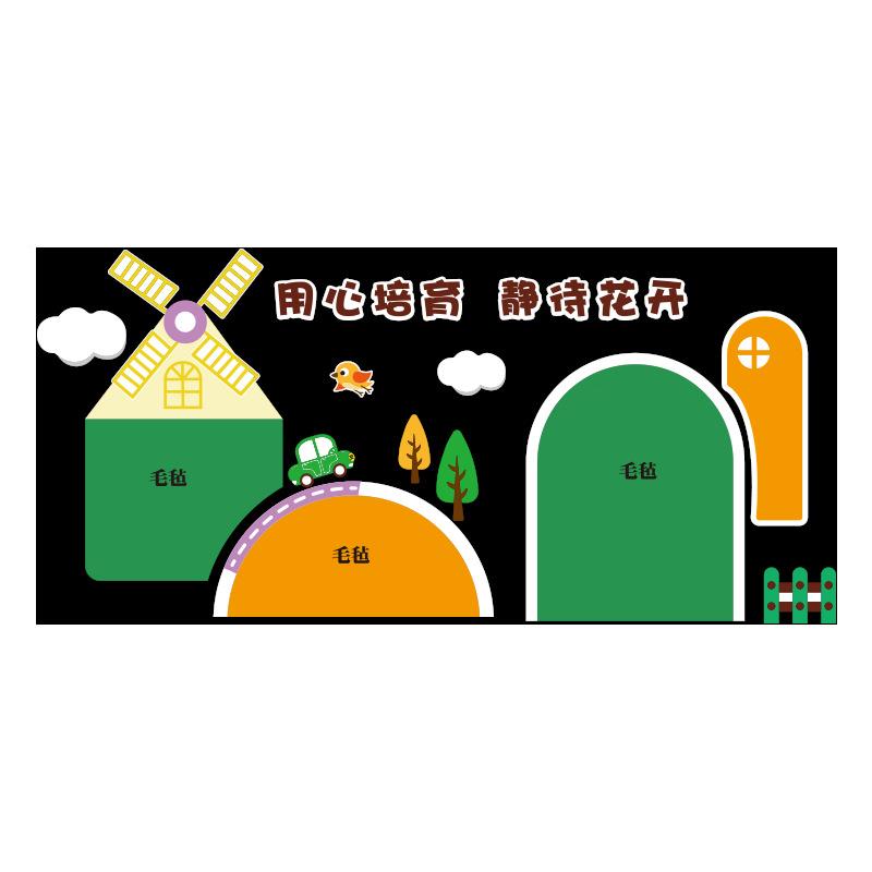 毛毡板墙贴纸幼儿园环创成面品教托管中心教文罗-MZ-50室化班级布